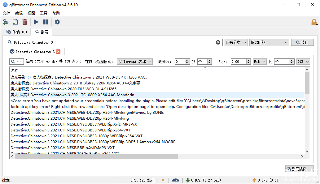 BTqBittorrent 4.3.6.10 ɫЯǿ-15.png