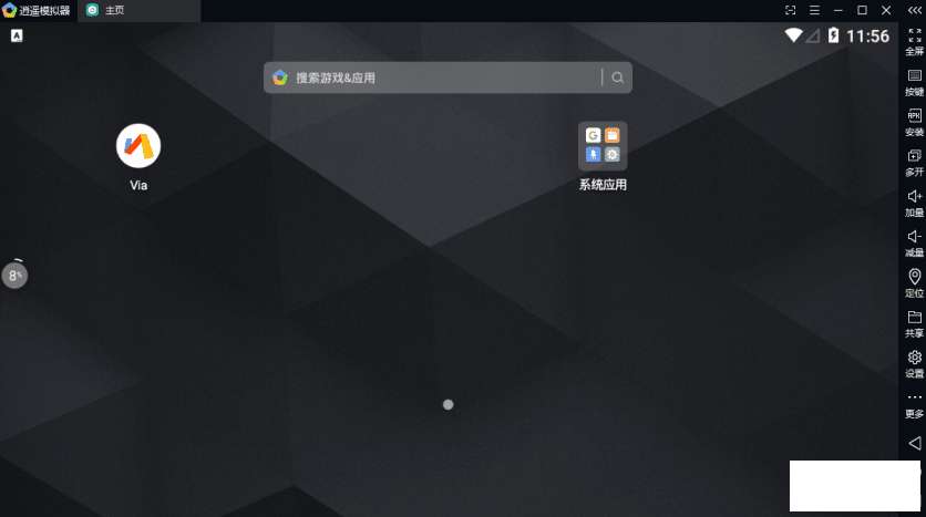 ңģ v7.5.5 ⰲװ-5.png