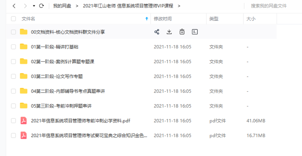 QQͼ20211118160717.png