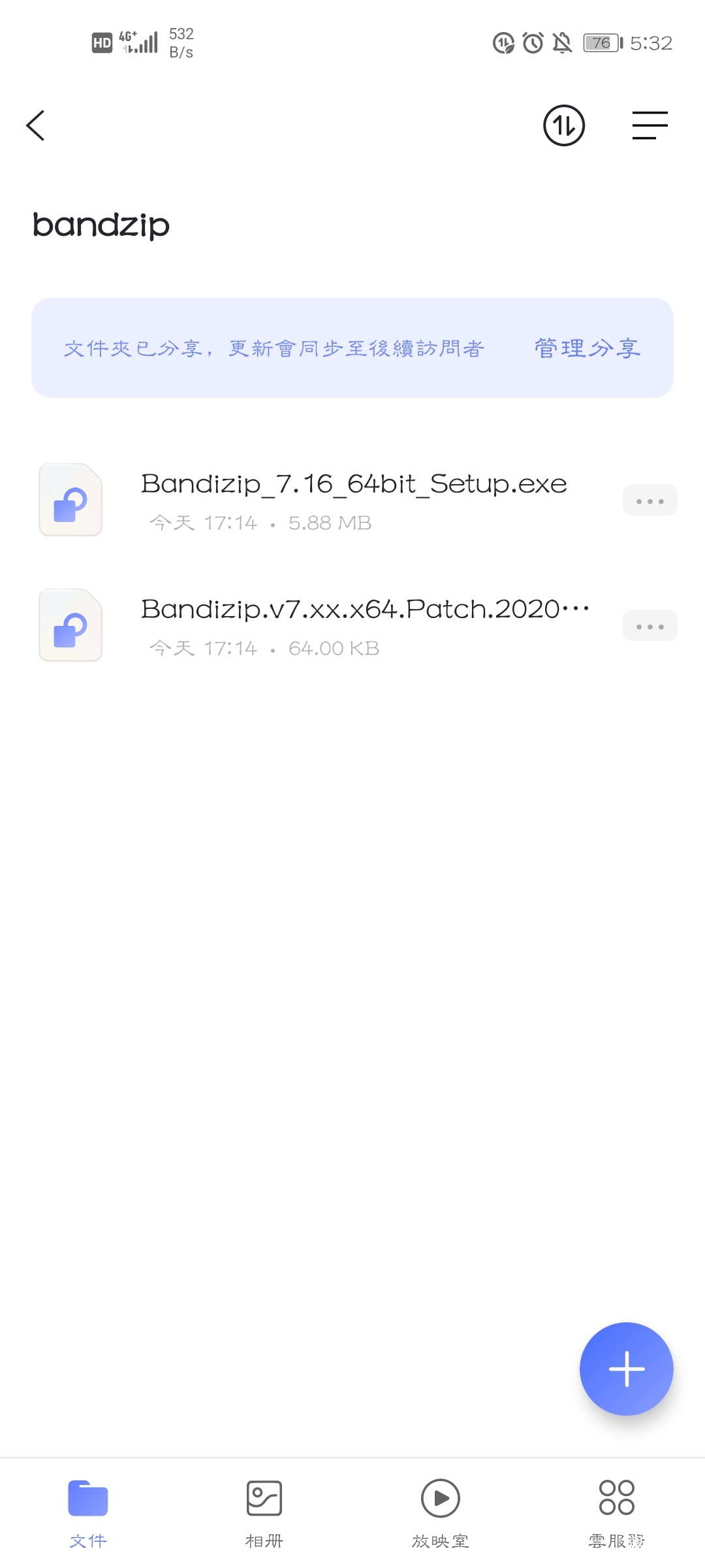 Screenshot_20211122_173216_com.alicloud.databox.jpg