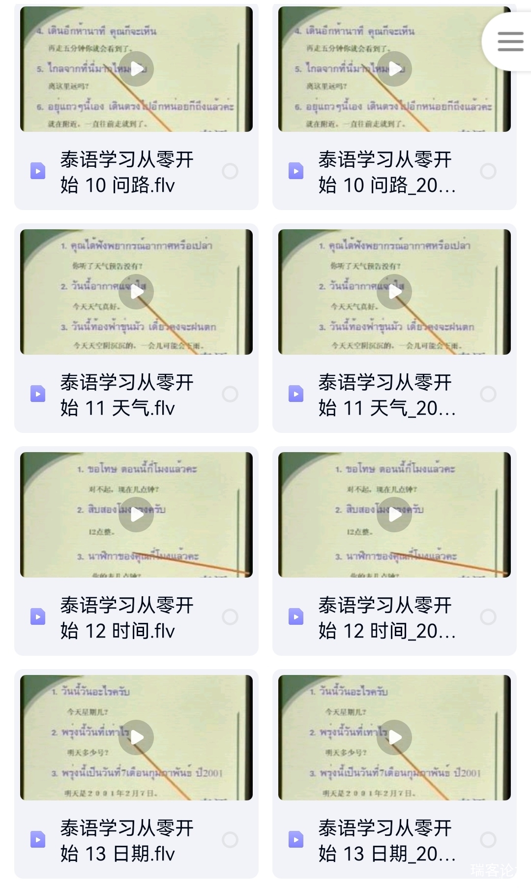 Screenshot_20220622_124139_com.baidu.netdisk_edit_68946293233229.jpg
