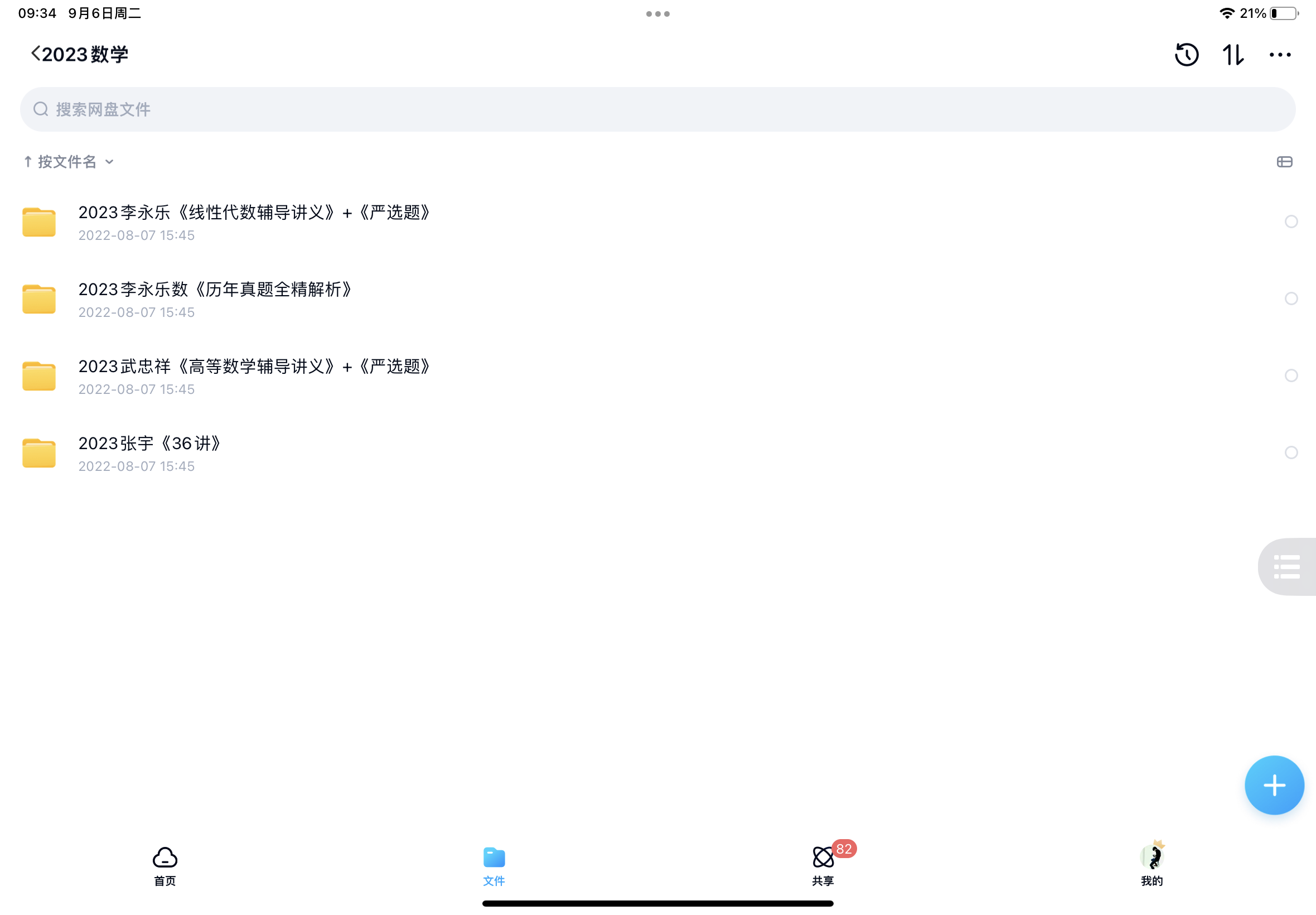 CA2558E2-9768-4174-9B62-826BC8B52157.png