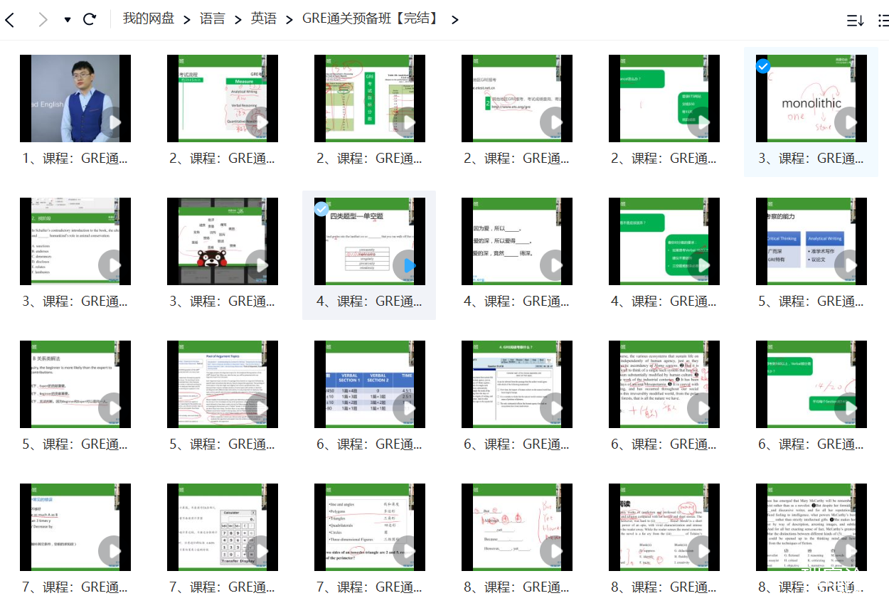 GRE.png