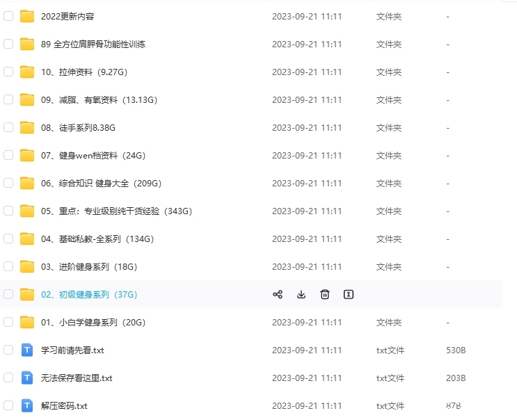 jianshen.png