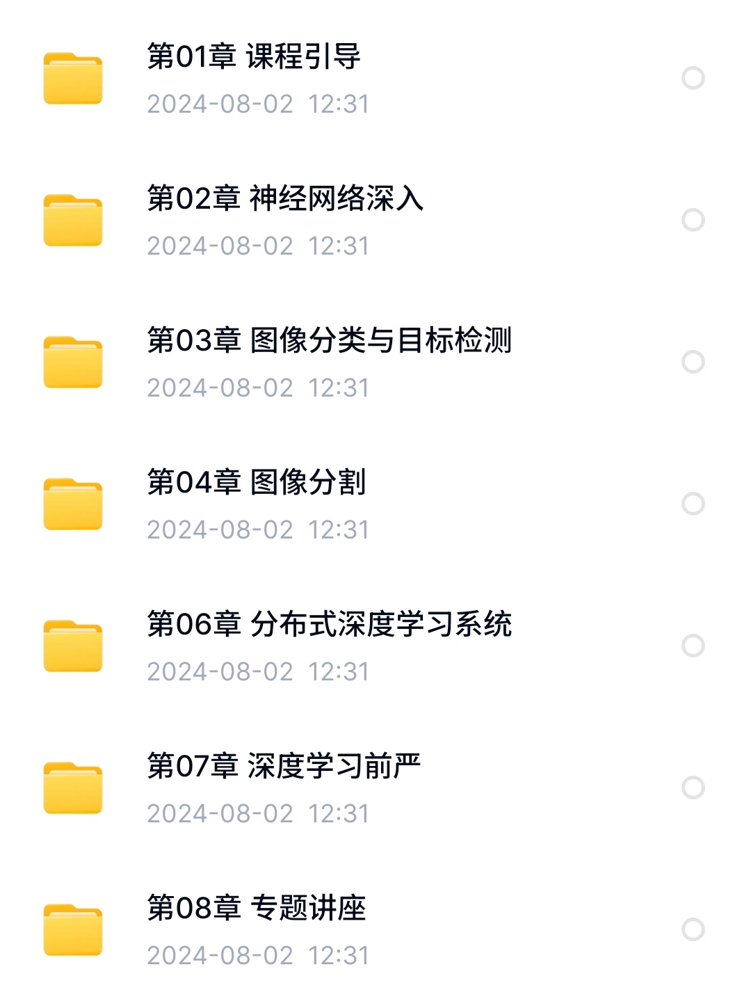 S40802-12485821_com.baidu.netdisk.png