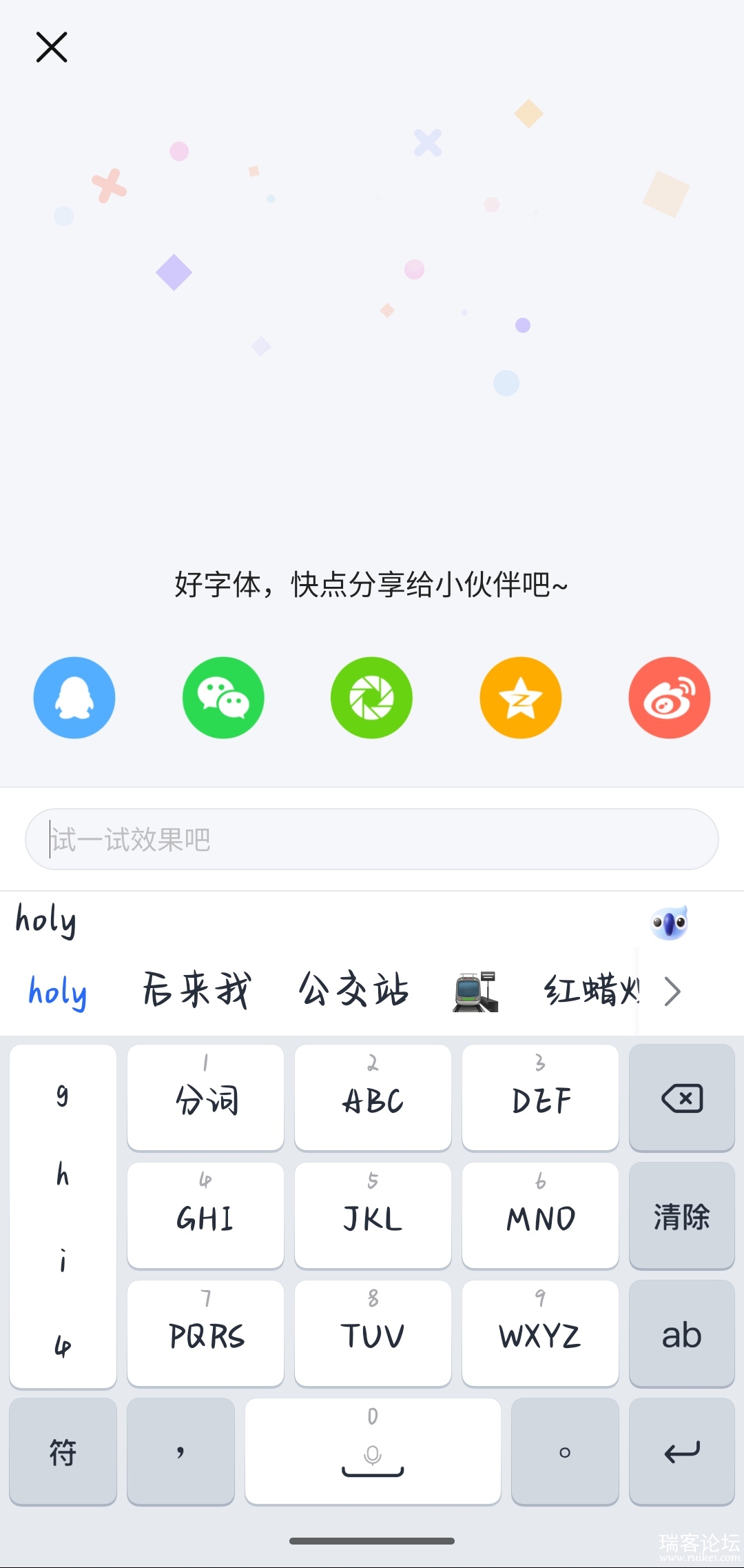 S41209-19444335_com.iflytek.inputmethod.png