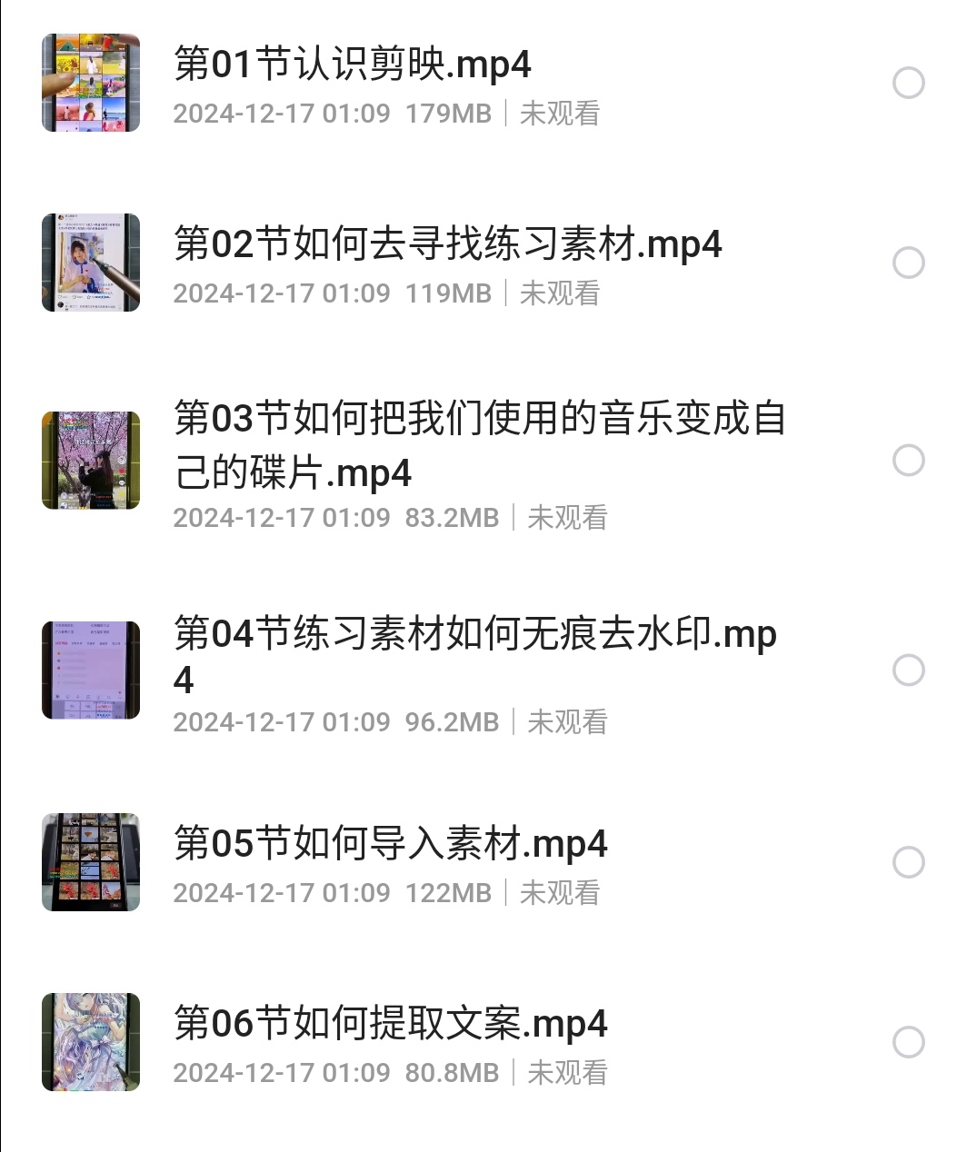 S41217-01104413_com.quark.browser.png