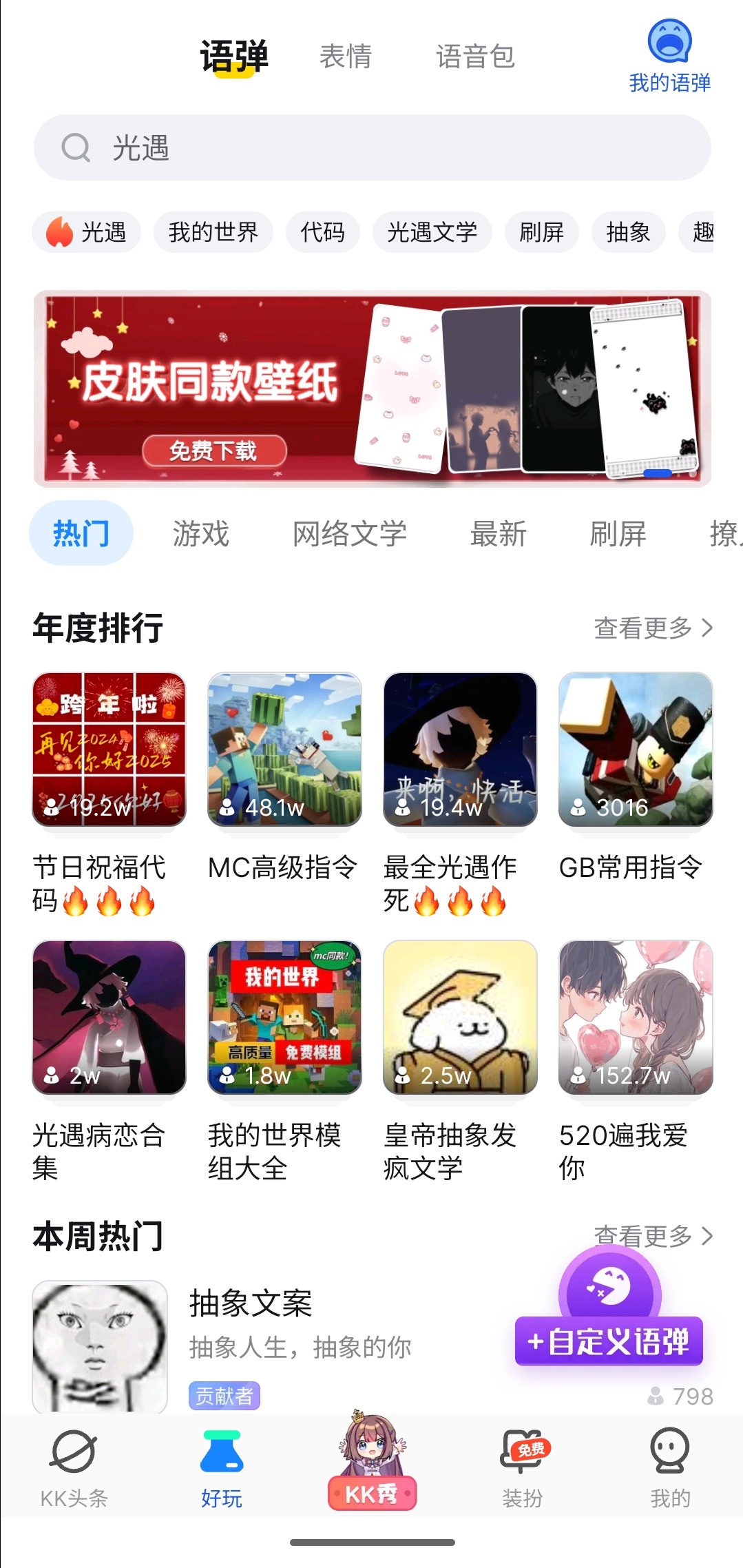 S41227-17543837_im.weshine.keyboard.png