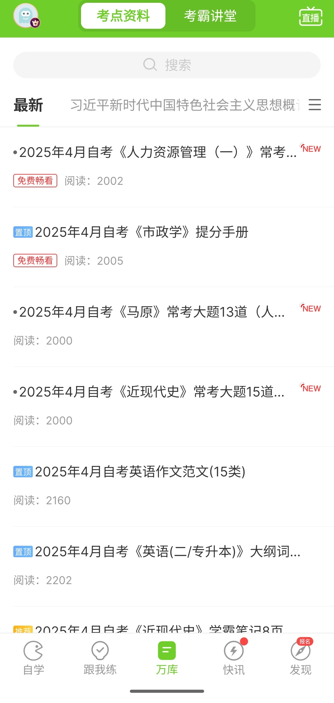 S41227-22035645_com.exam8.wantiku.png