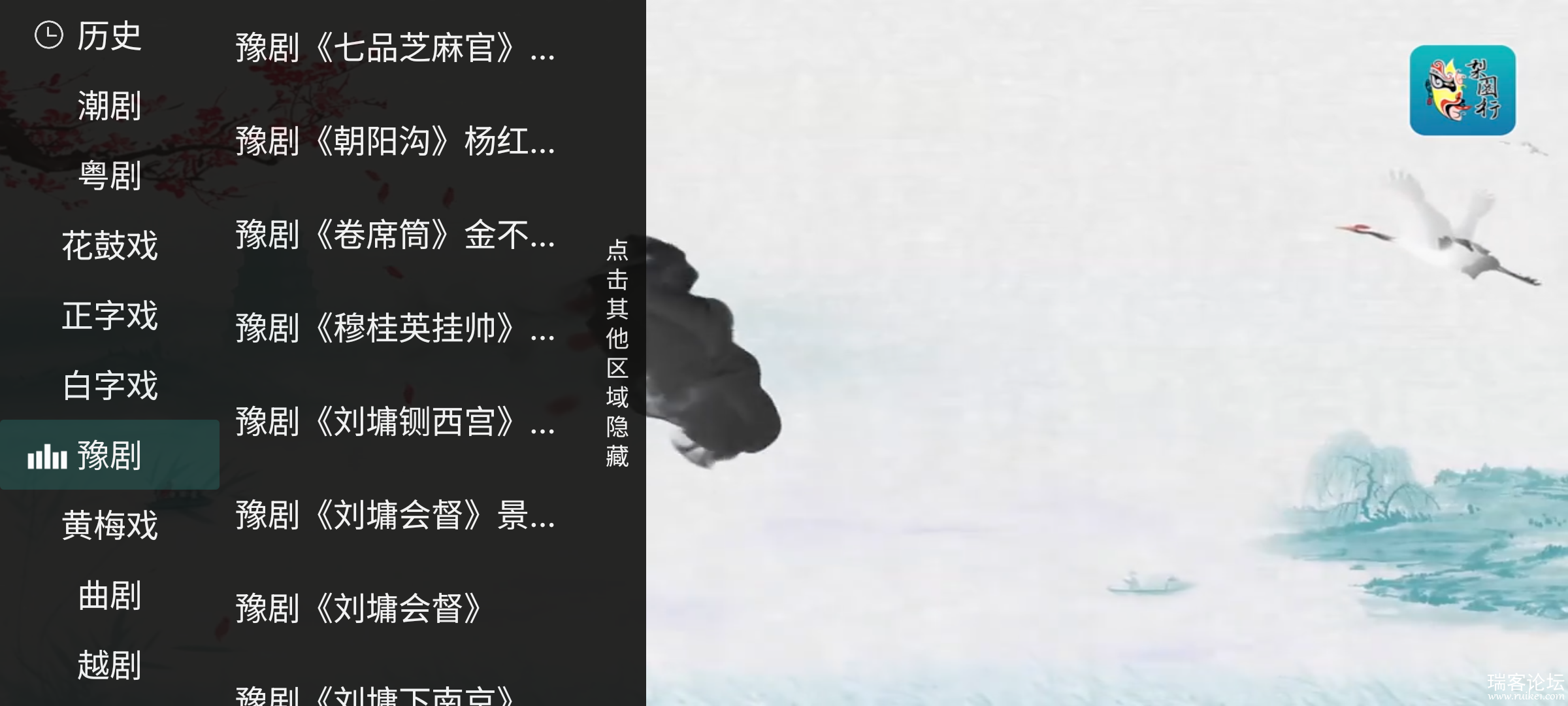 S50110-21425833_com.liyuanxing.xiqu.png