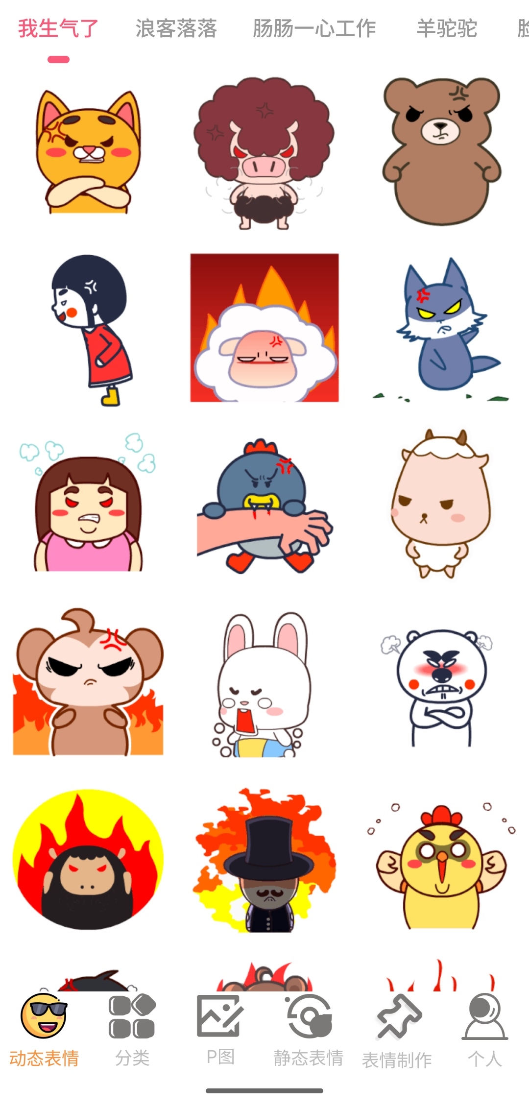 S50115-20400688_doutu.com.biaoqingbao.baozouptu.png