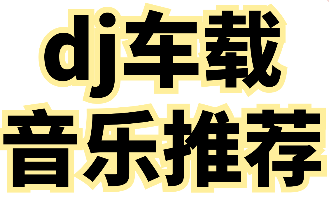 dj.png